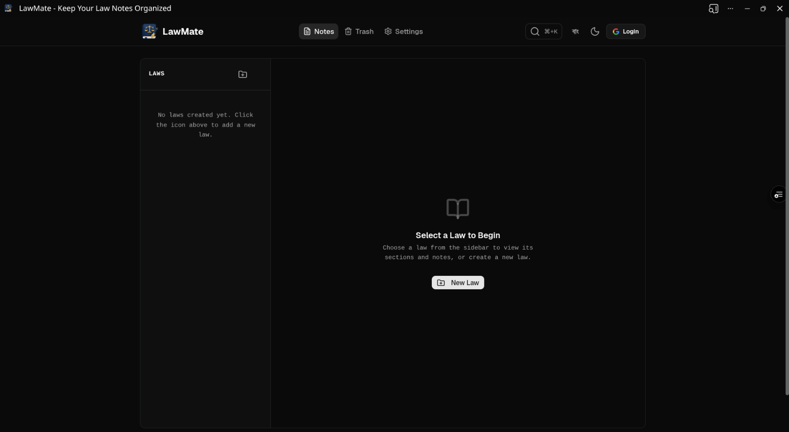 LawMate (আইন বন্ধু) - Screenshot 1